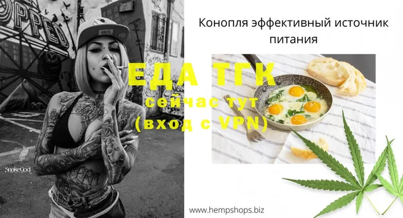 Cannafood конопля  Комсомольск 