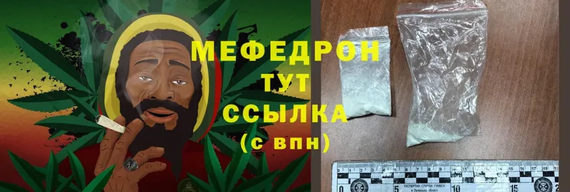 МЯУ-МЯУ mephedrone  где найти наркотики  Комсомольск 